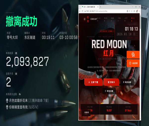 威龙工具V5.1.9