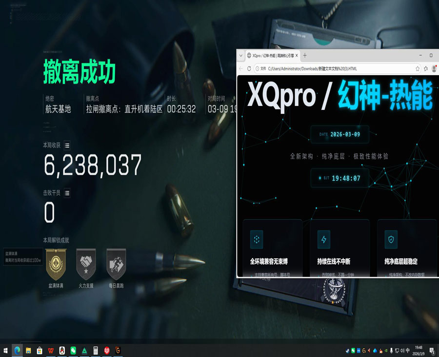 青龙专家v3.7.4